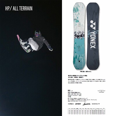 YONEX SNOWBOARD REV 2023-2024 Model 153cm 60inch Ice Gray Camber