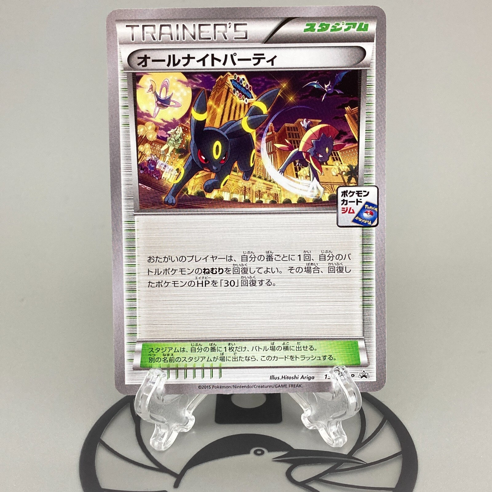 All Night Party 2015 Japanese XY-P Promo #139/XY-P Umbreon Night