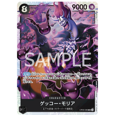 Gecko Moria SR OP06-086 Japanese ONE PIECE Card Game Wings of