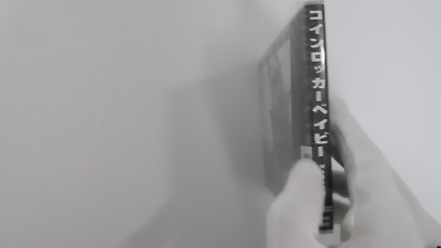 Coin Locker Baby MARETU CD | eBay