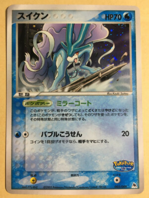 Suicune Pokemon 2005 Holo Pokepark Blue Mountain File Promo
