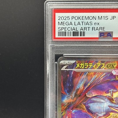 PSA 10 MEGA Latias ex SAR 088/063 Mega Symphonia M1S Pokemon Card