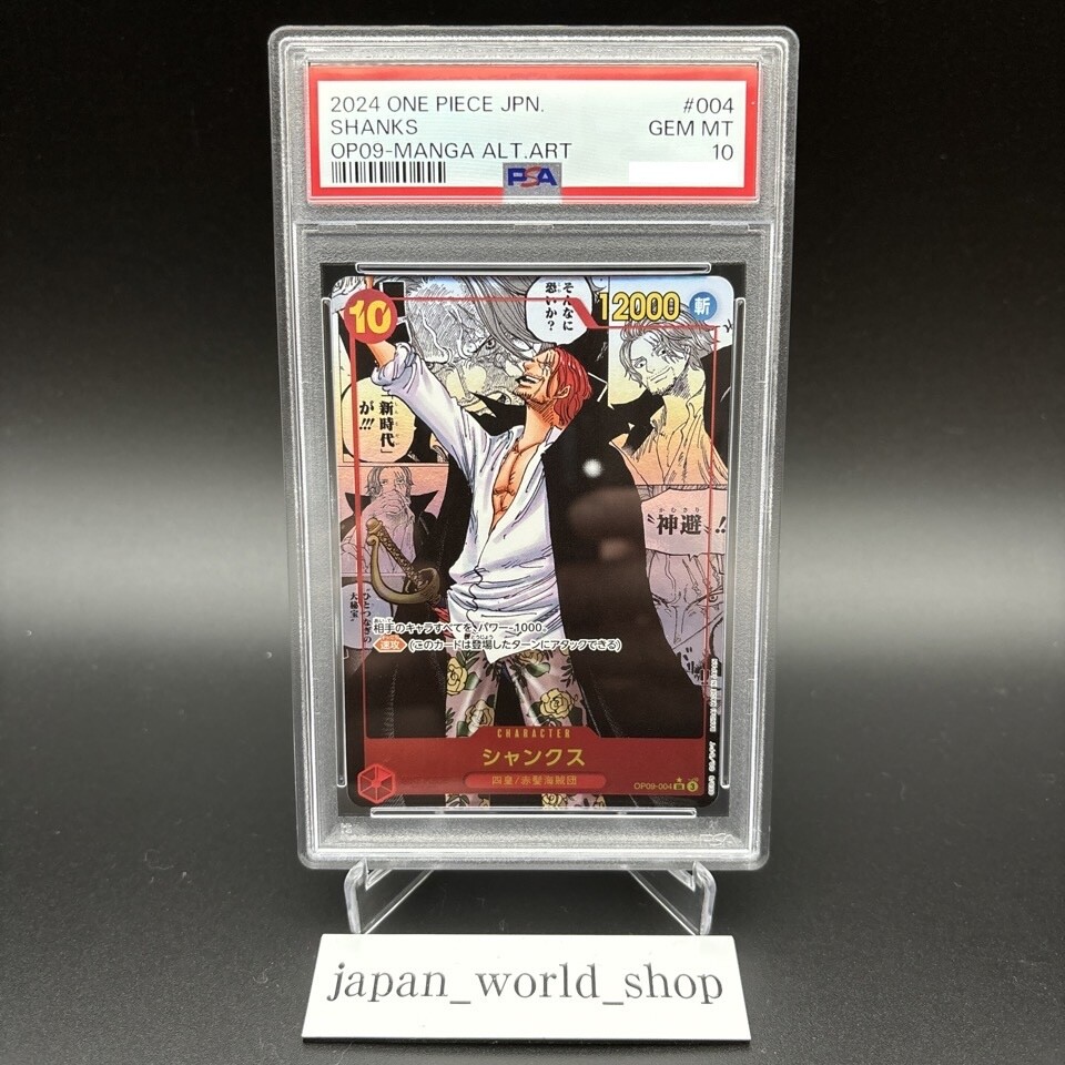 PSA10 Shanks OP09-004 Manga Alt Art comic parallel The Emperors of