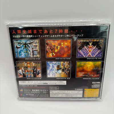 Treasure Presents Radiant Silvergun Sega Saturn Silver Shooting