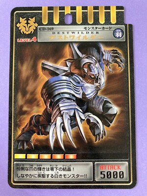 Kamen Rider Ryuki Mirror Monster Card - Destwilder - Level 4