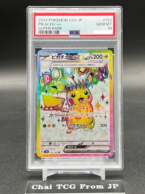 PSA 10 Pikachu ex SR UR Set 122 136/106 Super Electric Breaker sv8