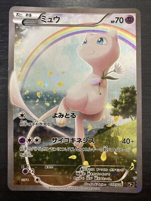 Pokemon Card Mew 017/036 CP5 1st Edition Holo 2016 Nintendo