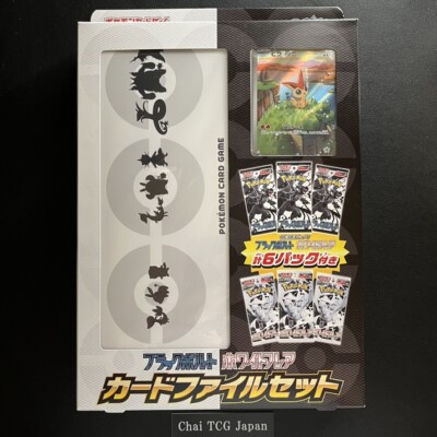 Black Bolt White Flare Card File Set Pokemon Card Japanese 2025