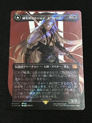 Sephiroth Fabled Soldier Surge Foil Borderless M 527 MTG Final