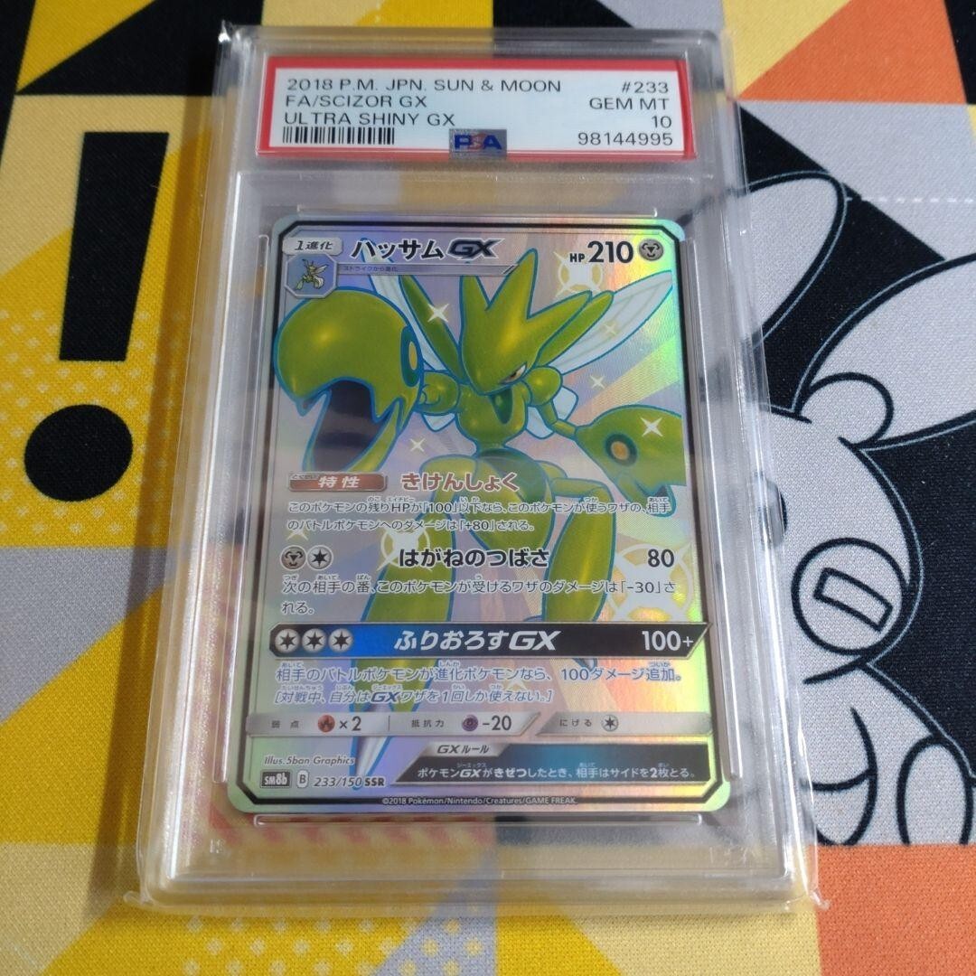 PSA10 Scizor GX SSR Pokemon Card Japanese excellent F/S From Japan