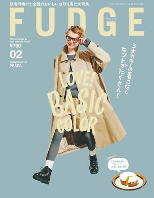 FUDGE February 2025 Magazine PRADA Love! Basic Color Fashion