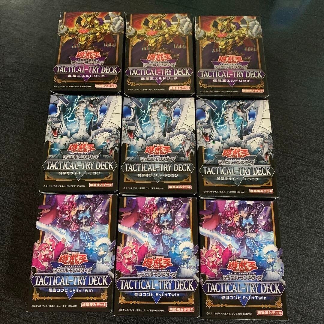 Yu-Gi-Oh! OCG TACTICAL-TRY DECK Set of 9 (3×3) Boxes Japanese