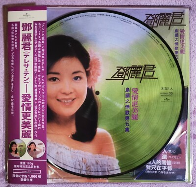 鄧麗君歌曲精選80首」5CD BOX1993年PolyGram未聴、美品 鄧麗君歌曲精選