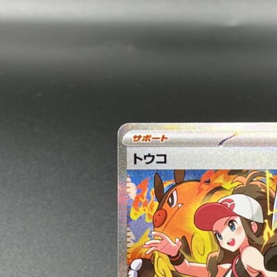 Hilda SAR 173/086 sv11W White Flare Pokemon Card Japanese 2025 NM