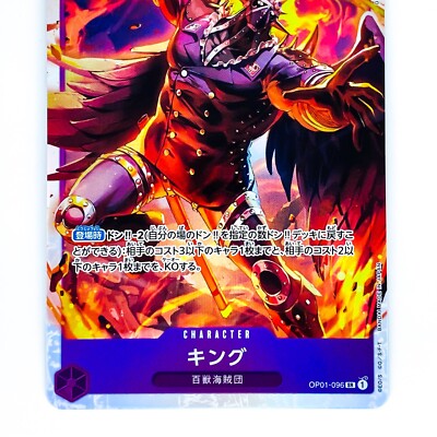 King OP01-096 SR ROMANCE DAWN - ONE PIECE Card Game Japanese | eBay