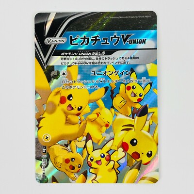 Pikachu V-UNION RRR 025-028/028 S8a 25th Anniversary - Pokemon