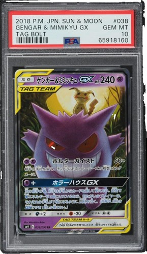 PSA 10 Gengar & Mimikyu GX 038 Pokemon Sun Moon Tag Bolt Japanese