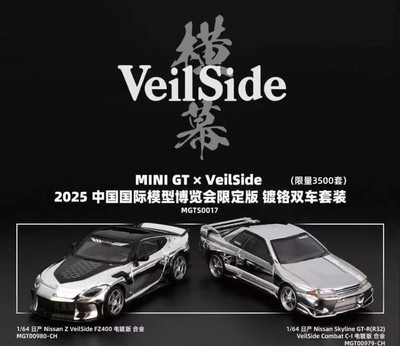 979 & #980 MINI GT Nissan Skyline GT-R(R32) & Nissan Z Veilside