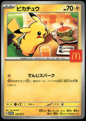 Pikachu 020/M-P McDonald's Japanese Promo 2025 McDonald Pokemon