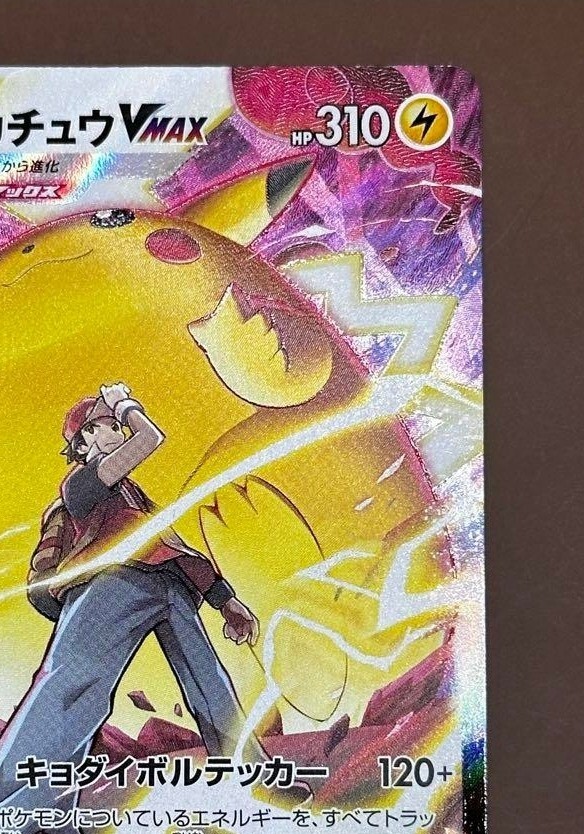 Pokemon Card game Pikachu VMAX CSR 223/184 S8b VMAX Climax
