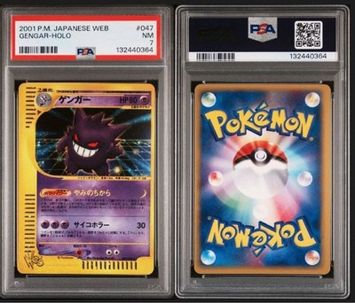 Gengar 047/048 Pokemon Web Holo (Japanese) | Acquisti Online su eBay