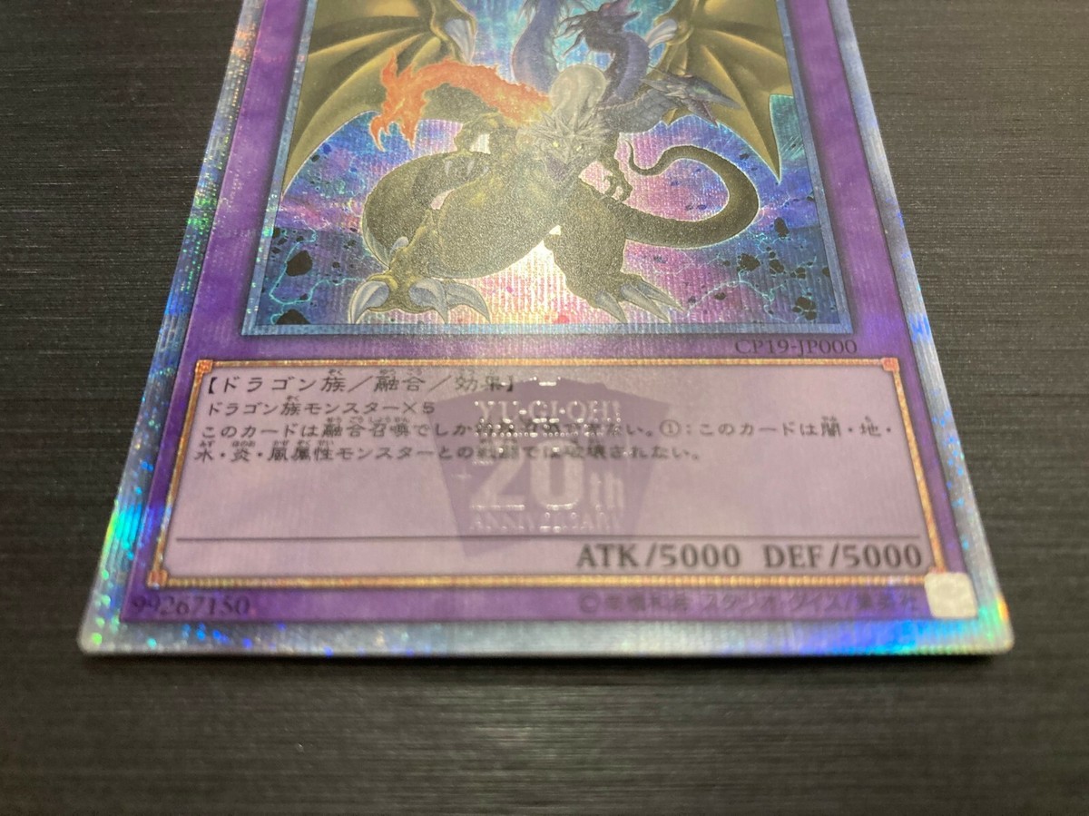 Yu-Gi-Oh! Japanese CP19-JP000 Five-Headed Dragon/FGD 20th