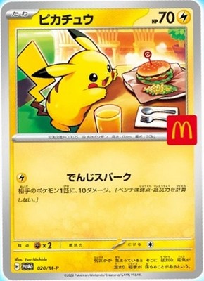 L*ê様 PSA10 2025 Pokémon M-P 7 ピカチュウ 3連番セ PSA10 2025