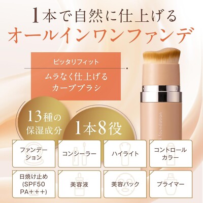 KAMIKA Silky Stick Foundation 11g White SPF50 PA+++ | eBay