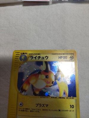 LP] Raichu 113/128 Holo E Series Expedition Japanese Pokemon Card