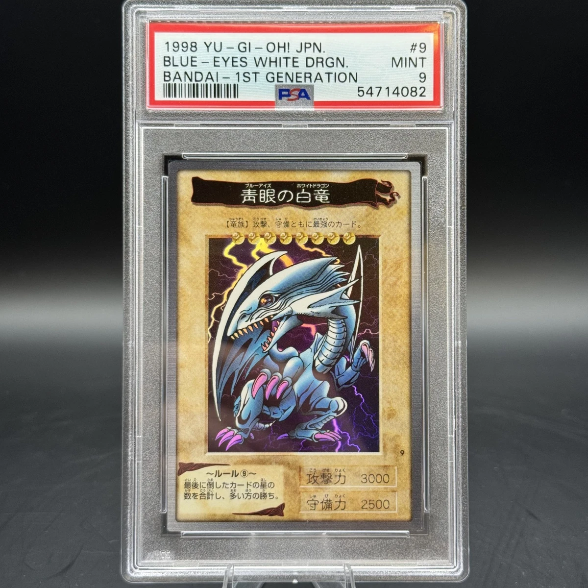Yu-Gi-Oh! TCG Professional Sports Authenticator (PSA) Individual
