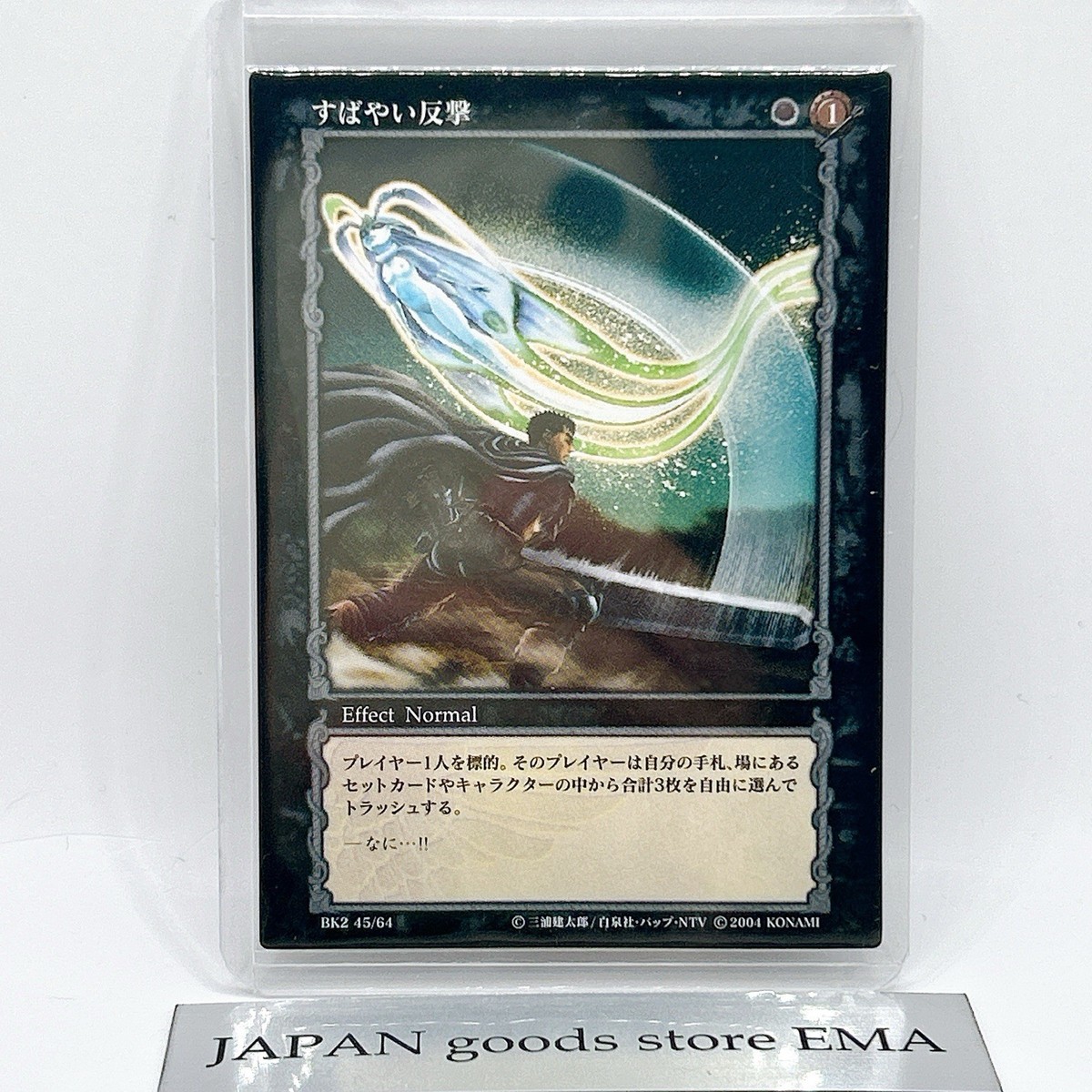 ベルセルクTCG BK2 別れの風景 パラレルレア ベルセルク BERSERK TCG