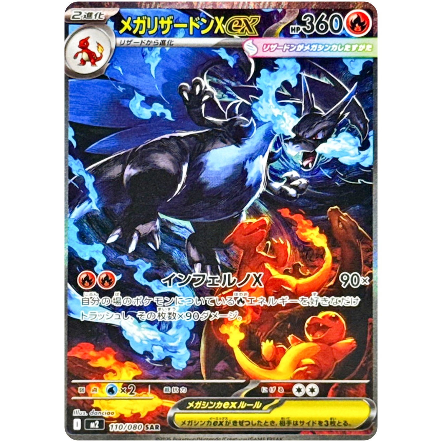 Pokemon Cards Game - Mega Charizard X ex SAR 110/080 M2 Inferno X