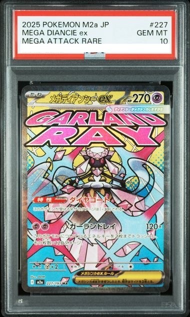 Mega Diancie ex 227/193 M2a: High Class Pack: Mega Dream Ex Holo