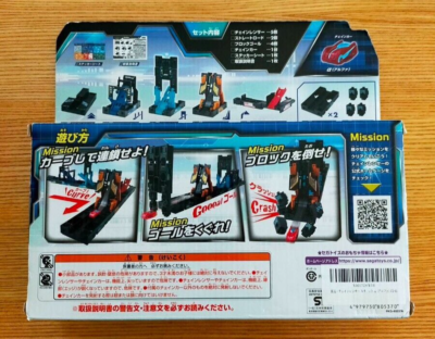 New SEGA CR-01 Chain Rencer Starter Set α Car Racing Toy Hobby