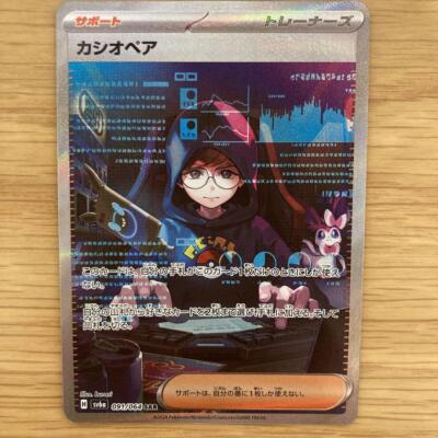 Pokemon Card Cassiopeia SAR 091/064 sv6a Japanese Night Wanderer