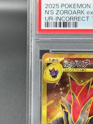 PSA 10 N's Zoroark UR 131/100 Error Card Incorrect Texture Pokemon