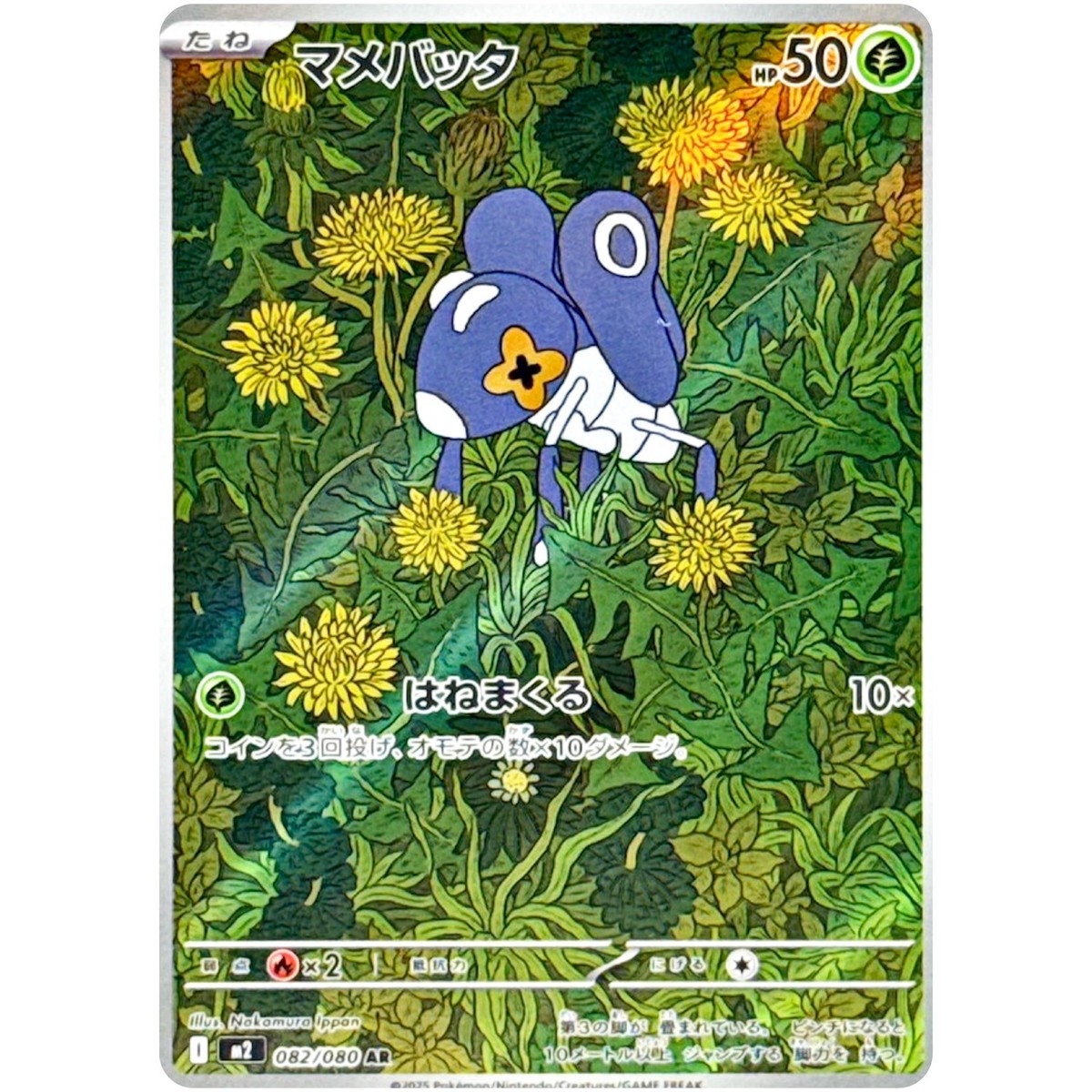 Inferno X AR Complete Set of 12 081-092/080 M2 - Pokemon Card