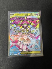 Mega Diancie ex 227/193 M2a: High Class Pack: Mega Dream Ex Holo
