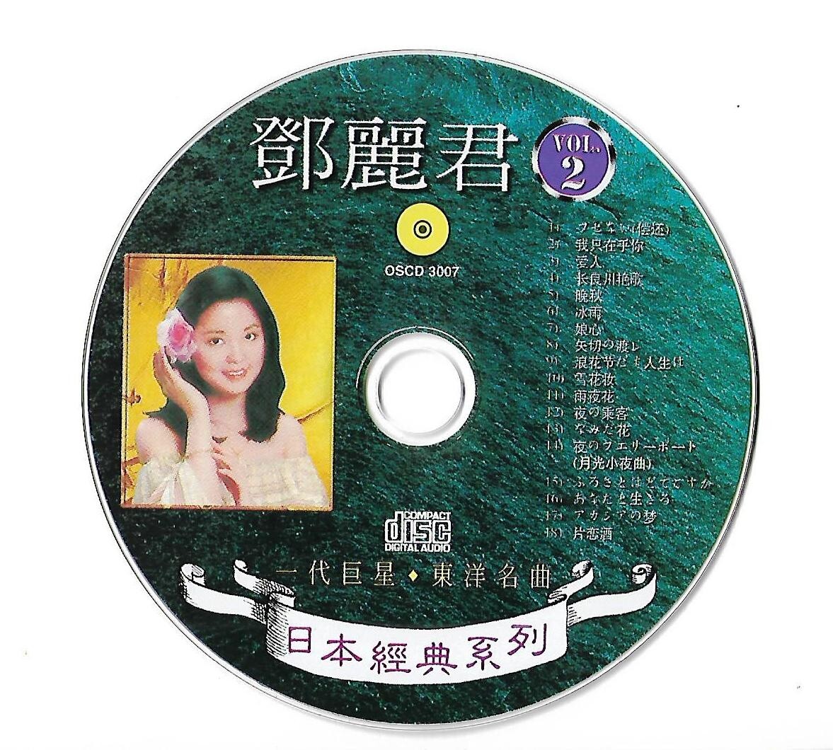 Teresa Teng 邓丽君 东洋名曲 日本经典 Japanese Classic CD Out of