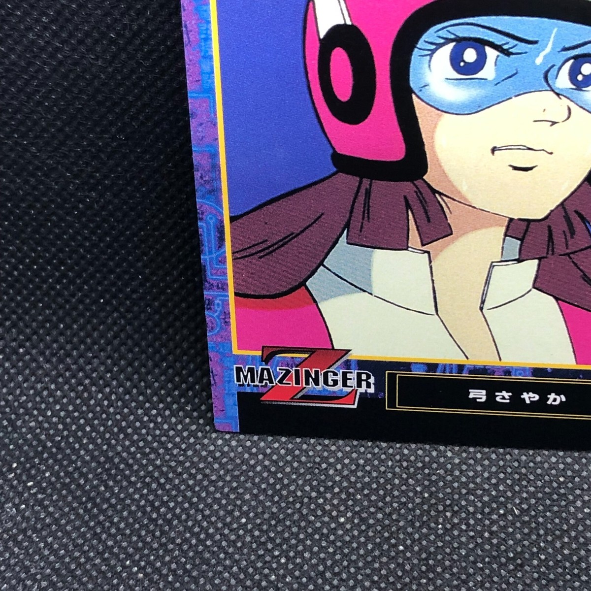 PSA 1993年 ドラゴンボール 孫悟空一家 #646 Wキラ カードダス PSA