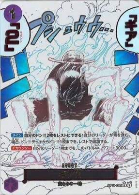 Gear Two Alt Art OP11-080 R A Fist of Divine Speed One Piece CCG