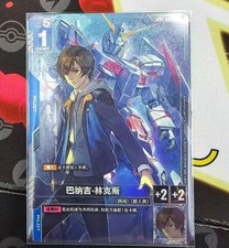 Banagher Links [U+ Holo] #GD01-088 Prices | Gundam Edition Beta