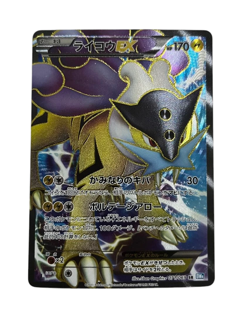 Raikou ex 071/069 Bw4: Dark Rush for sale | eBay