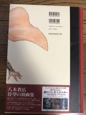 Norihiro Yagi Claymore Illustrations Memorabilia Art Book FROM