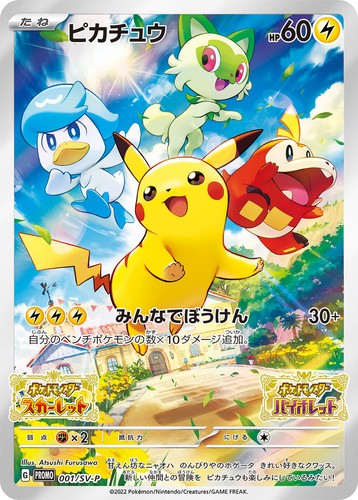PSA 10 Pikachu Promo Illustration Contest 242/SV-P 2025 Pokemon