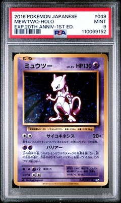 Mewtwo 049/087 Cp6: Expansion Pack 20th Anniversary Regular