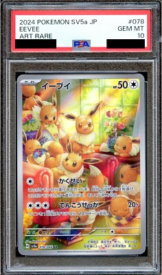 PSA 10 Eevee 078/066 SV5a Crimson Haze Art Rare Japanese Pokemon