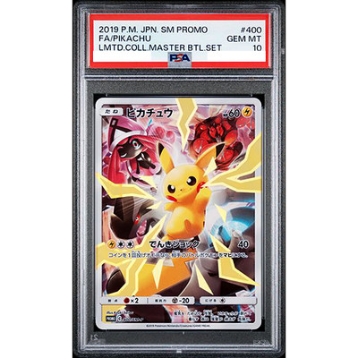 YUNAGABA ピカチュウ ブラッキー セット PSA10 ブラッキー [YU NAGABA