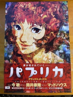 Paprika Deluxe Box (2-Pack) (DVD) Sony Japanese anime movie Japan