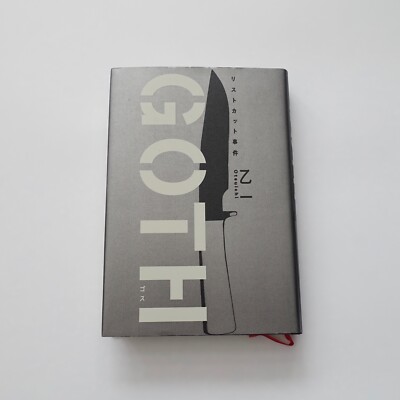GOTH―Wristcut Incident by Otsuichi Hardcover (Japanese)リスト